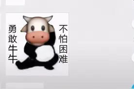 勇敢牛牛不怕困难是什么梗？什么意思？出处在哪？科普来了图片