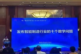 智能制造行业十个数学问题发布，面向全国张榜求解图片