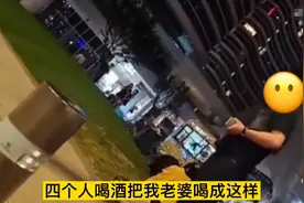 江苏一女子瞒着老公和4男子深夜喝酒，醉到不省人事老公当街大骂图片