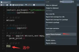 神级插件，ggplot2作图不用敲代码图片