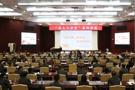 大师授课！王利明深度解读《民法典》体系建构和主要亮点图片