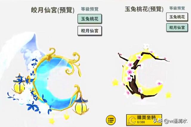 迷你世界 最新皮肤爆料 中秋节月亮坐骑来袭