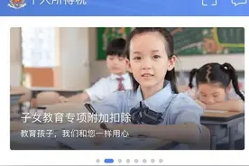HR请及时通知员工，关于确认2020年度个税专项附加扣除的通知图片