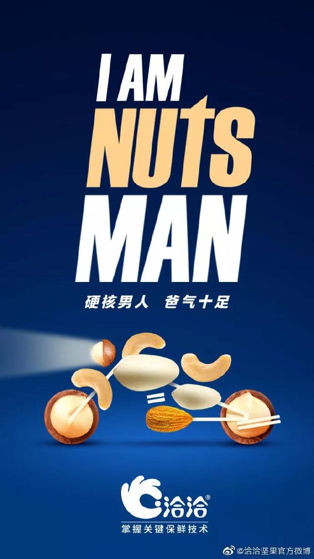 父亲节借势文案(50个零售与快消品牌案例)