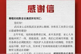 “同心抗疫 共克时艰”——柏斯音乐集团在行动！图片