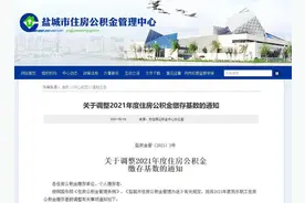 江苏盐城大丰：调整缴存基数 惠及引进人才 强化民生保障 一波住房公积金惠民政策“来袭”图片