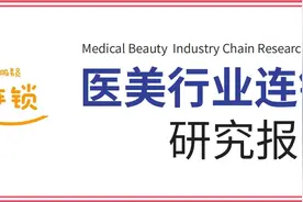 「研究报告」日本整形连锁—高须整形图片