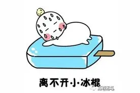 高温群聊向你发出邀请，别让情绪也“中暑”图片