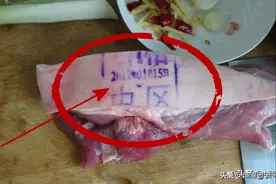 猪肉上盖章的部分能吃吗？为了家人健康，谨记这2点，看准后再买图片
