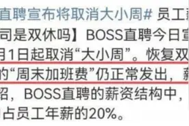 “取消996上热搜”，各方看法不同，网友：资本家听了都流泪图片