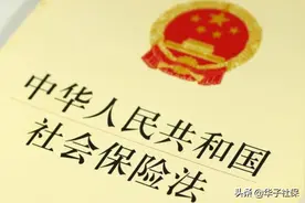 离开单位多年，单位未缴、欠缴和少缴的社保还可以追回吗？图片