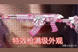 吃鸡：甜蜜誓约25号上线？已出现在体验服，猛男枪特效来了图片