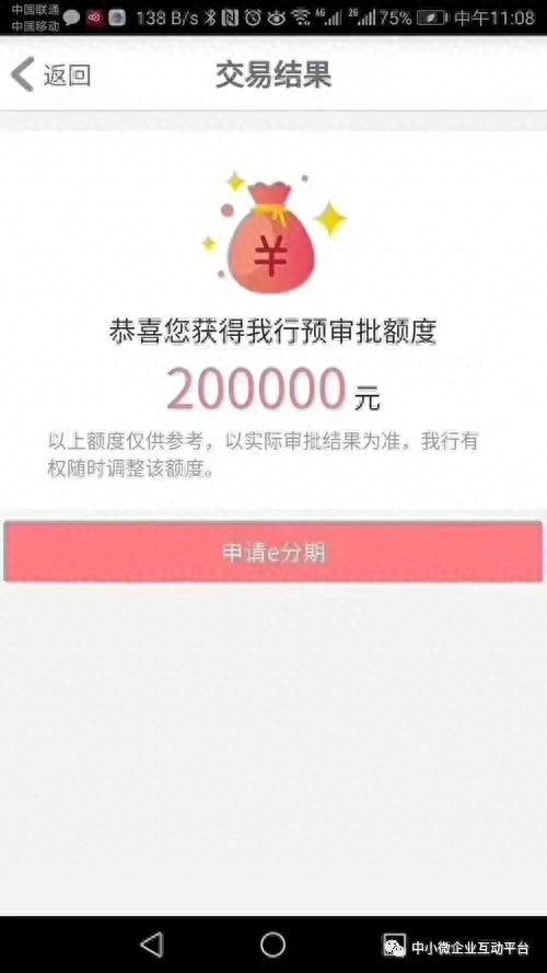怎么查建设银行信用卡申请进度查询，四大银行信用卡预审额度及申卡方法是什么 配图05