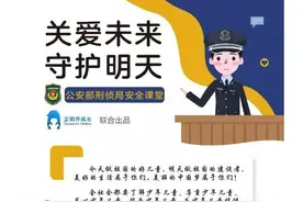 公安部门告诉你，防拐防骗要教会孩子这些技能图片