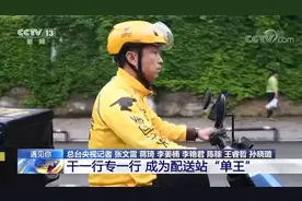 51岁银行行长赔光200万，失业后送外卖：人到中年，拼的是人生图片