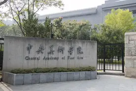 中央美院招生将破千，美术生的福利，2021校考你准备好了吗？图片
