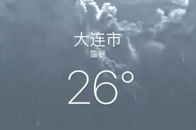 大连暴雨！申花建业比赛延期至26日15点进行图片