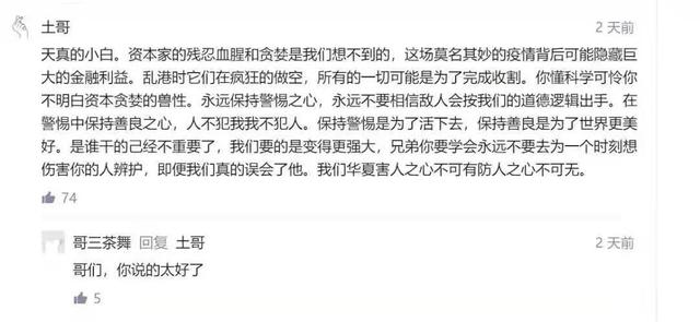 基因战的阴谋论