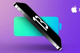 今年 iPhone13 电池容量将大幅度提升，再也不怕玩游戏降频了图片