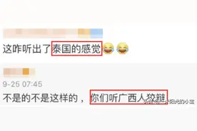 广西老表的普通话，比螺蛳粉还让人上头！老表，我要王者荣耀图片