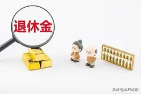 退休教师的工资差别大，影响因素再多，归根结底职称是硬伤图片