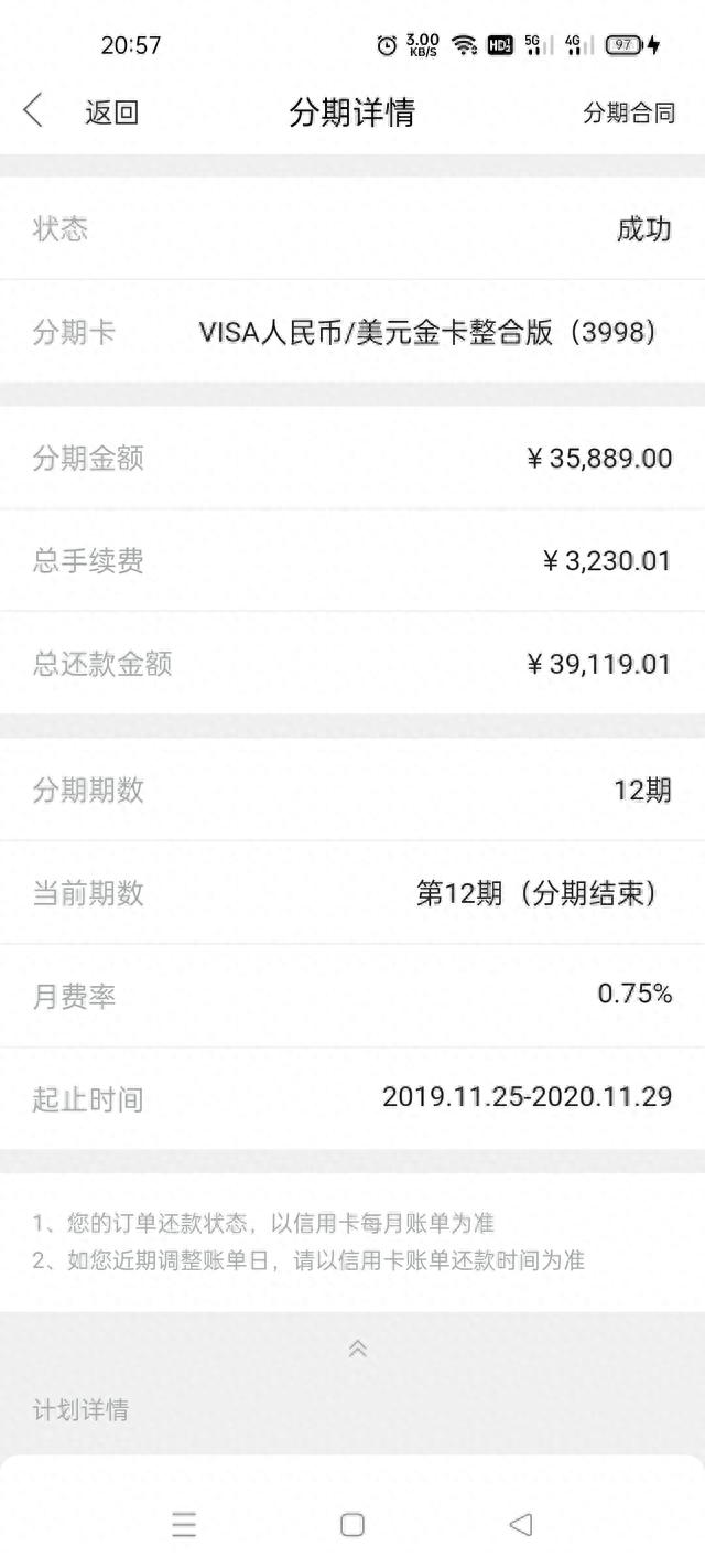 信用卡一般额度多少，招行信用卡一般额度多少 配图03
