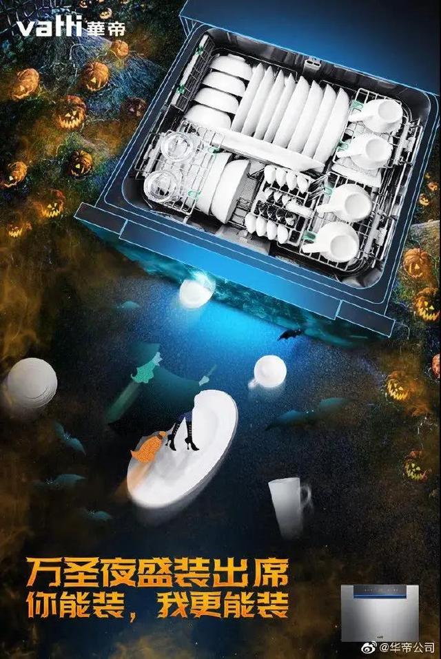 各大品牌万圣节借势海报文案,仅可爱鬼可见
