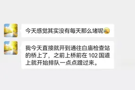 进京政策全面收紧首日，记者实探白庙检查站：“比想象中要快呢？”图片