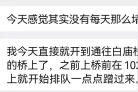 进京政策全面收紧首日，记者实探白庙检查站：“比想象中要快呢？”图片