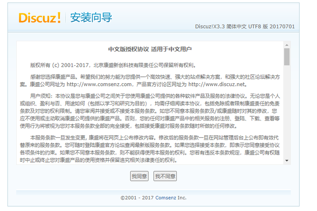 实战项目搭建个人论坛网站
