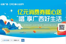 【中越双语】广西：今年“壮族三月三”系列活动将在线上开展图片