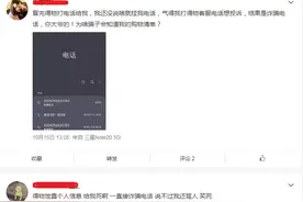 得物APP“客服”精准诈骗，有人被卷走近百万图片
