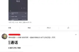 得物APP“客服”精准诈骗，有人被卷走近百万图片