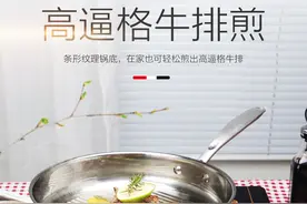 德国牛排煎锅条纹304不锈钢节能无烟不易粘无涂层加厚平底锅28cm图片