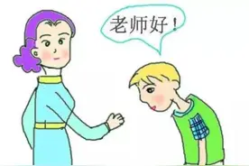 一个孩子讲礼貌，那就说明孩子的家教教得好，讲礼貌是社交的前提图片
