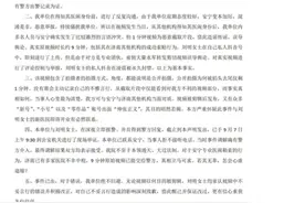 济南喜悦整形打人女老板被刑拘 被打当事人发声否认医闹图片