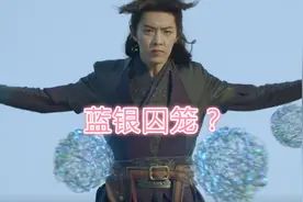 斗罗大陆真人版的“特效”有多烂？魂兽是染色的，蓝银草值1毛钱图片