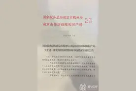 南京出租房税收优惠政策出炉，来看专家解读图片