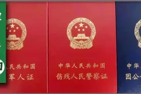 军人1-10级伤残保险金数额计算标准发布图片