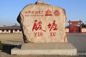 豫见国保 | 安阳25处全国重点文物保护单位一览图片