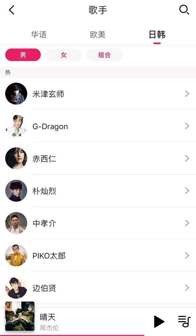 各大音乐平台集体跪了！这个APP不仅免费听周杰伦，还有最强曲库