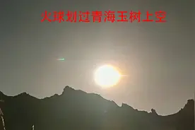 青海玉树上空划过巨大火球，还记得26年前的贵州空中怪车事件吗图片