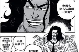 海贼王漫画 海军大将“绿牛”登场 对战革命军干部孰强孰弱？图片