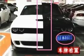 180万道奇跑车现身地下车库，车身黑白拼接，车迷：这才是地狱猫图片