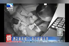 普通酒店竟暗藏猫腻 警方发现暗门 抓获涉案人员19人视频封面