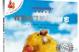 有声绘本 || 不一样卡梅拉《我发现了爷爷的秘密》「连载48-19」图片