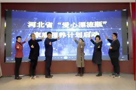 “每天捐献1分钱，全年让爱驻我家”——河北省启动“爱心漂流瓶”家庭领养计划图片