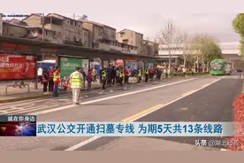 武汉公交开通扫墓专线 开通首日记者探访图片