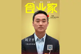 卫龙刘卫平：一根辣条撑起700亿估值丨食业人物图片