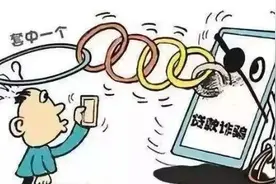 崂山反诈丨实案警示③首次尝试“微粒贷”，市民被骗4万7图片